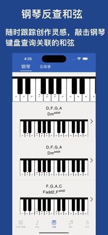 识谱大师 截图 5