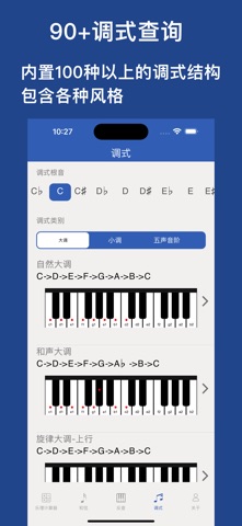 识谱大师 截图 8